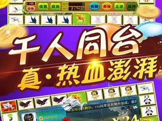 飞禽走兽游戏机绿色版V92.46.278.127安卓系统版本-好用