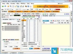 彩票365官网绿色版V3.86.233.52安卓版本-推荐