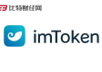 im冷钱包下载✅｜🈷️im token 冷钱包
