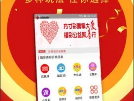 网上购彩老平台app手机版下载,网上购彩老平台app手机版下载 V8.2.15OS／Android通用版