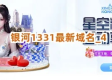 银河官方网址 ㊙️：✅ 银河官方网址 V6.4.29
