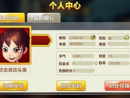 掼蛋官方版下载免费版V47.92.158.127安卓系统版本-好用