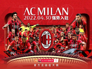 acmilan中心版V16.9.188.179苹果版本-好用