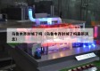 乌鲁木齐封城了吗（乌鲁木齐封城了吗最新消息）