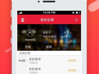 环球彩票购彩大厅,环球彩票购彩大厅 V6.21.3IOS／Android通用版
