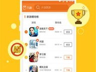 九游下载app中心版V96.24.54.251ios版本-推荐