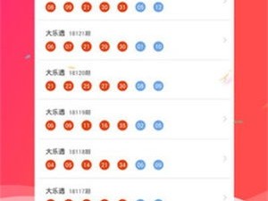 精准加拿大8在线开奖结果预测，助你轻松赢大奖