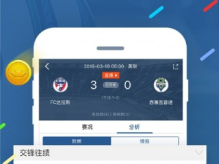 皇冠直播足球比分在线 V7.20.9