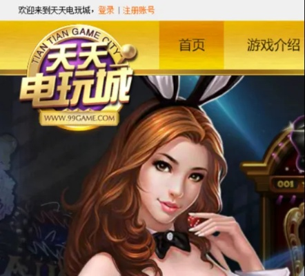 天天玩电玩城㊙️✅：☀️✅天天电玩城害死不少人