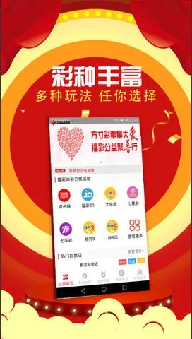 网上购彩老平台app手机版下载,网上购彩老平台app手机版下载 V8.2.15OS/Android通用版 网上购彩老平台app手机版下载,网上购彩老平台app手机版下载 V8.2.15OS/Android通用版