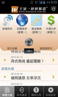 皇冠传统直播,皇冠传统直播 V6.3.14IOS/Android通用版 皇冠传统直播,皇冠传统直播 V6.3.14IOS/Android通用版