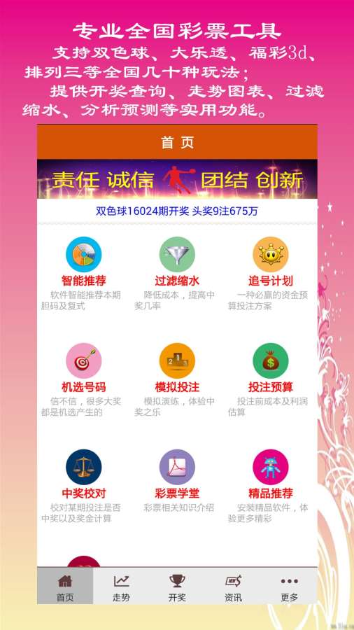 优发国际随优而动一触即发,优发国际随优而动一触即发 V7.16.3IOS／安卓版／手机版APP