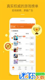 九游下载app中心版V96.24.54.251ios版本-推荐 九游下载app中心版V96.24.54.251ios版本-推荐