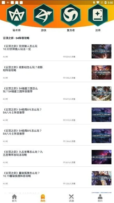 彩乐园ii绿色版V33.12.138.85ios版本-好用