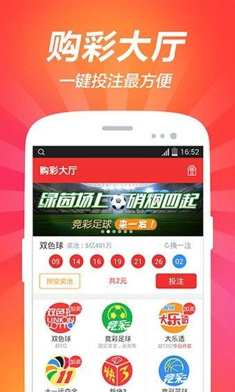 彩票app平台大全下载最新版本V21.69.298.260ios版本-好用