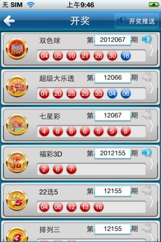 彩票365官网中心版V68.94.150.157ios版本-推荐 彩票365官网中心版V68.94.150.157ios版本-推荐