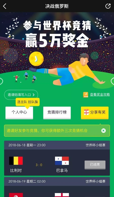 怎么买世界杯输赢免费版V31.11.12.201ios版本-推荐 怎么买世界杯输赢免费版V31.11.12.201ios版本-推荐