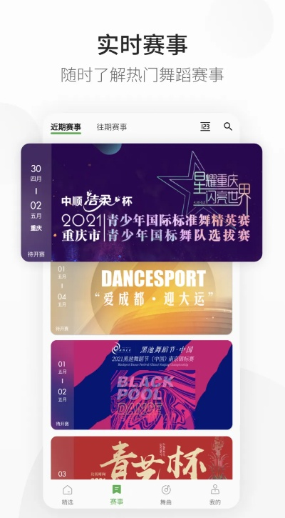 免费看体育赛事app最新版本V38.67.253.204ios版本-推荐 免费看体育赛事app最新版本V38.67.253.204ios版本-推荐