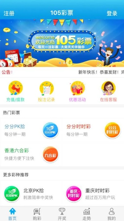 万盛集团彩票最新版本V20.90.217.255ios版本-推荐 万盛集团彩票最新版本V20.90.217.255ios版本-推荐