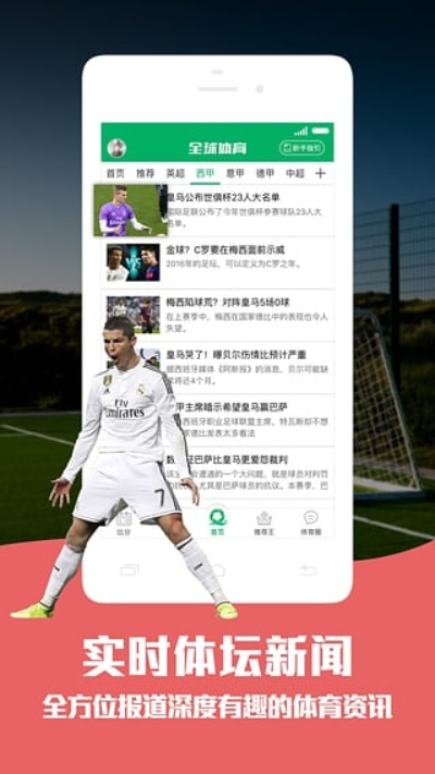k球体育.laibala.中国免费版V13.3.12.252安卓系统版本-推荐