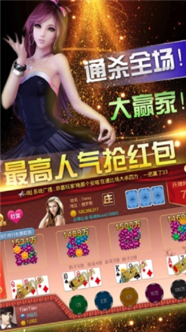 能够赚钱的棋牌类游戏绿色版V15.88.125.31安卓系统版本-好用 能够赚钱的棋牌类游戏绿色版V15.88.125.31安卓系统版本-好用