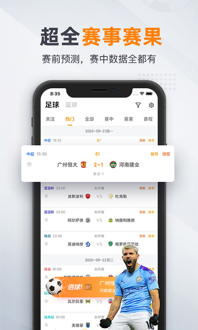 69体育中心版V48.80.273.194安卓版本-好用 69体育中心版V48.80.273.194安卓版本-好用